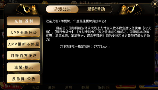 778棋牌全部软件截图1