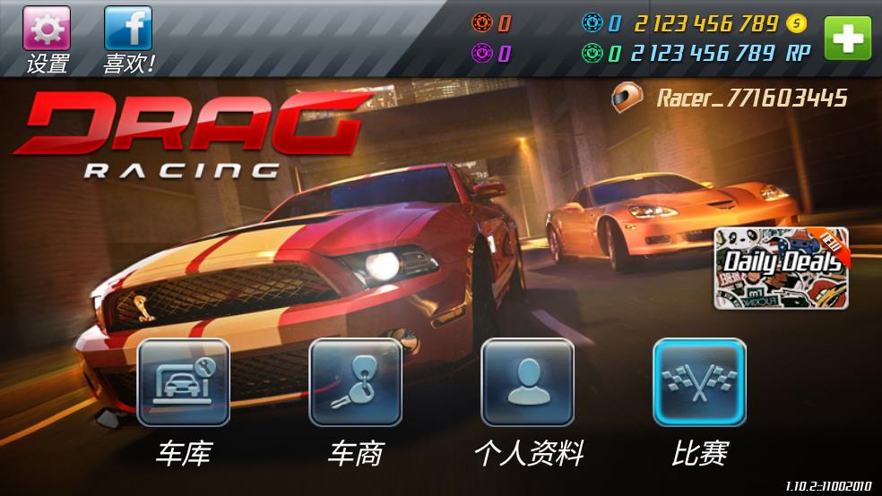 直线加速赛车截图1