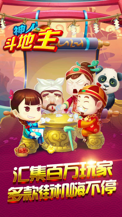 神人棋牌一元一币截图1