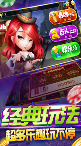 易发棋牌官网截图1