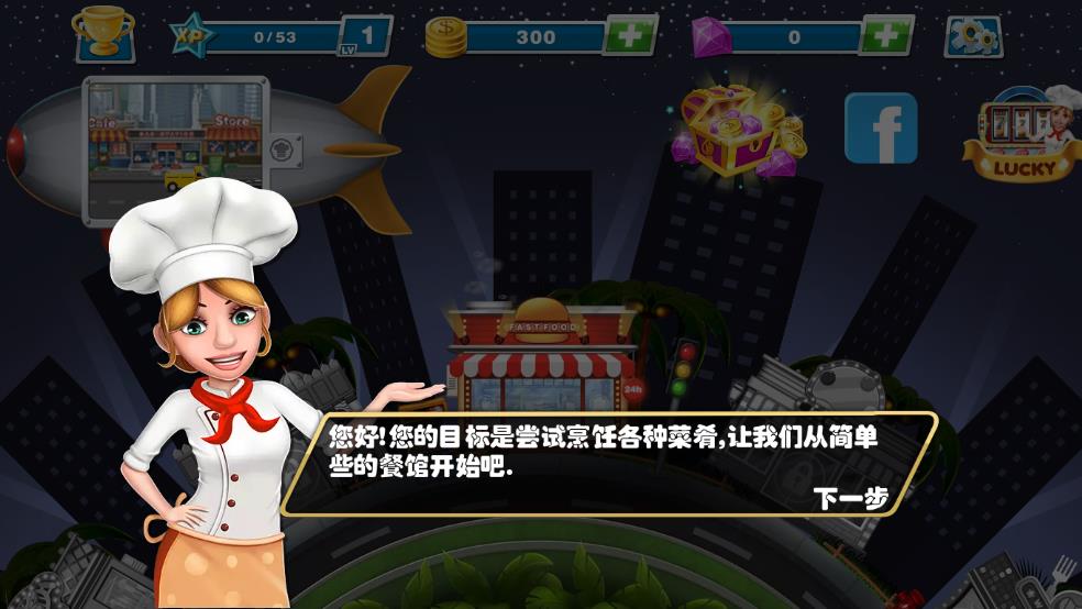 烹饪天下截图2
