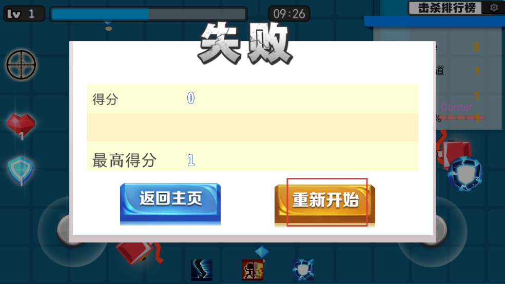 王者弓箭手大作战