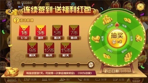 乐游棋牌苹果版本截图1