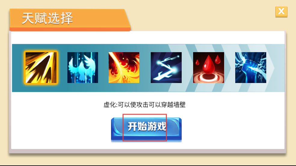 王者弓箭手大作战