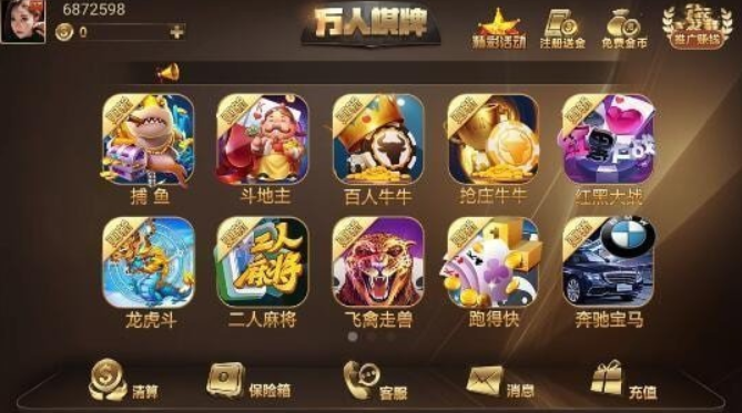 万人棋牌官网截图1