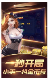 我才是棋牌2018老版本截图1