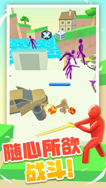 果冻人大乱斗截图2