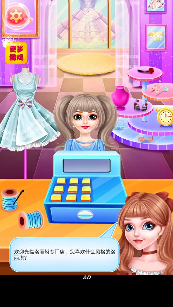 艾达服装店截图3