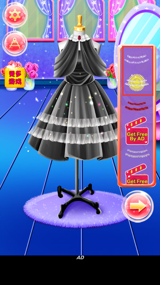 艾达服装店