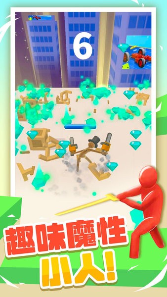 果冻人大乱斗截图3