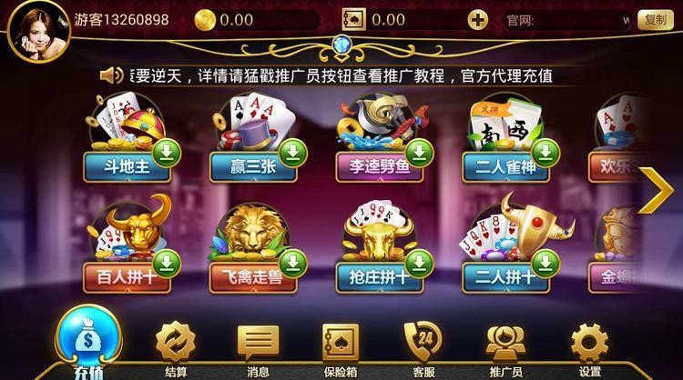 神人斗地主安卓版截图1