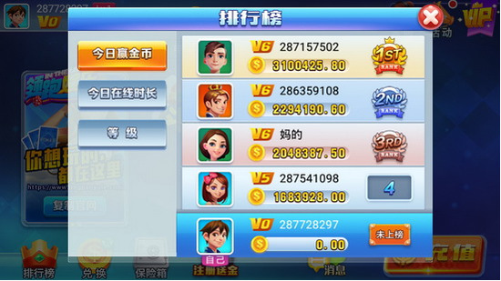 七月麻将下载截图1