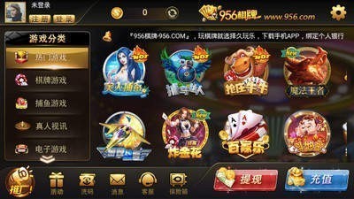 开元956棋牌微信版下载截图1