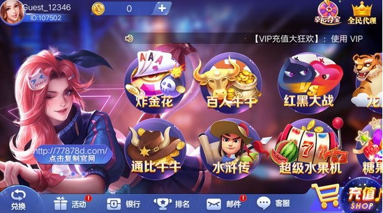 抖乐麻将下载截图1