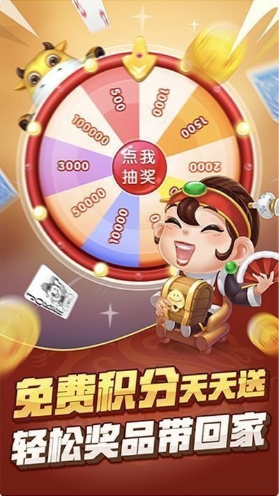 5678棋牌官网版下载V1.0.3截图2