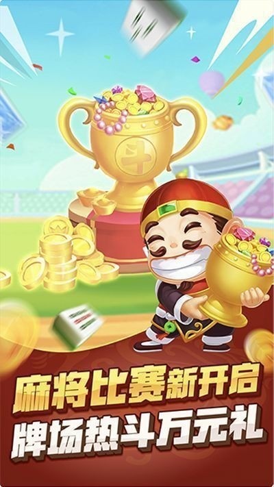 5678棋牌官网版下载V1.0.3截图1