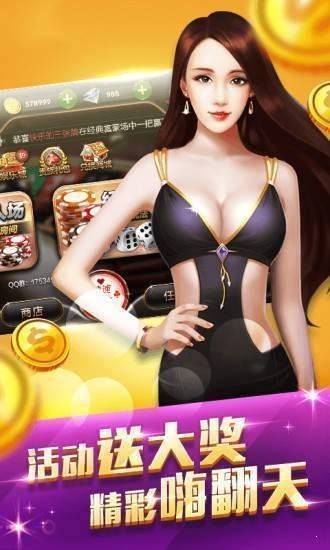永丰棋牌app下载截图1