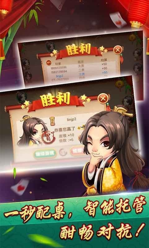 多赢棋牌苹果版截图1