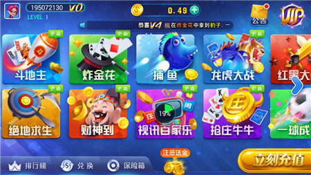 蔚蓝棋牌2017版截图2