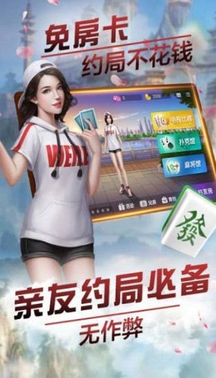榆林麻将打锅子下载截图1