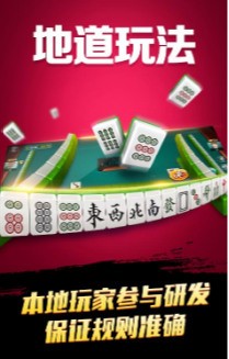 爱尚麻将截图1