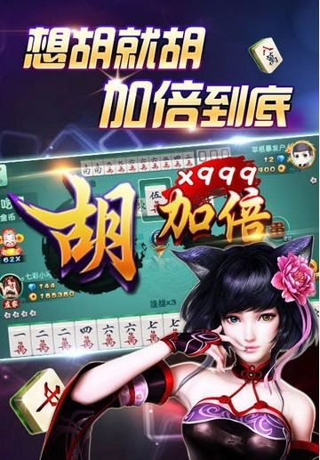 快乐麻将截图1