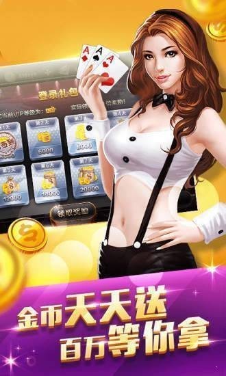 永丰棋牌app下载截图2