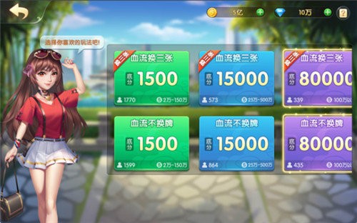 齐齐来麻将抖音真人版截图1