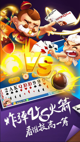 灵灵斗地主截图1