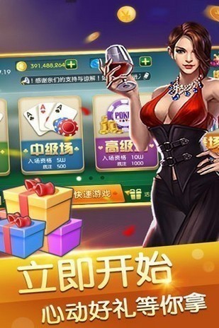 开元956棋牌官方版下载截图1