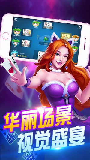 神话棋牌娱乐app安卓版截图1
