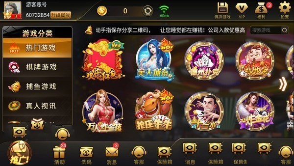 606棋牌com截图1
