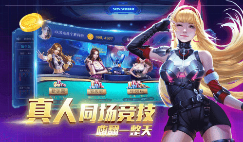 明豪棋牌6截图1