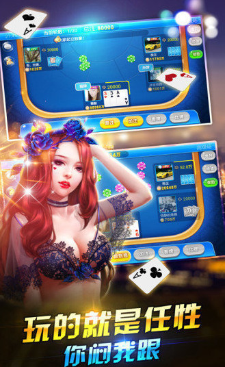 万人炸金花2020最新版本截图1