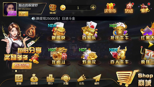 五星国际娱乐棋牌官网截图1