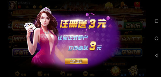 五星棋牌手机官网截图1