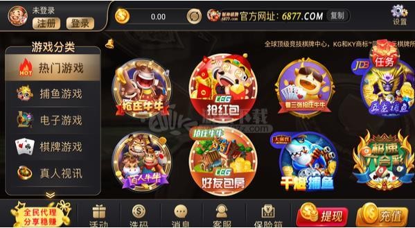 财神棋牌送888截图3