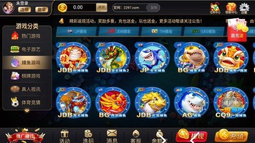 2297娱乐平台苹果版本截图1