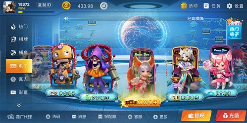 六六互娱安卓版截图1