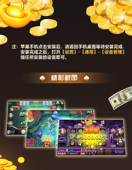 天下棋牌九五至尊官网截图1