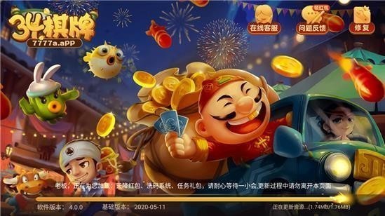 34cc棋牌手机版截图1