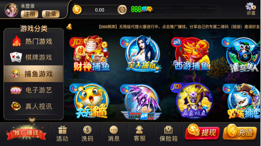 888棋牌官方网下截图1