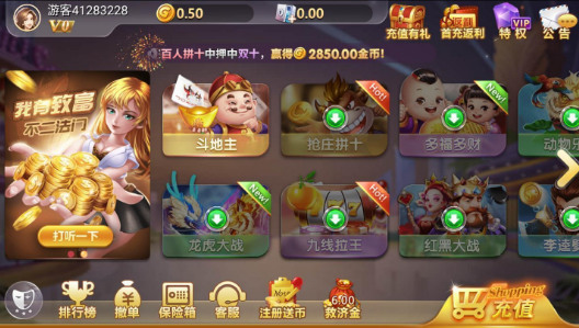 快乐斗牛棋牌官网截图1