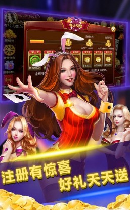 大家乐棋牌手机版免费截图1