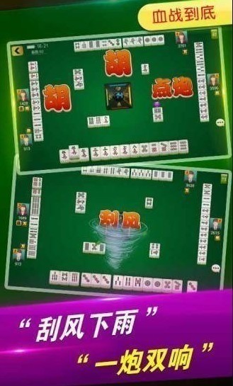 微乐麻将外卦神器下载安装截图1