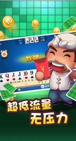 名门棋牌最新版本截图1