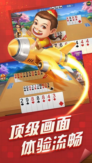 555棋牌优惠大厅截图1