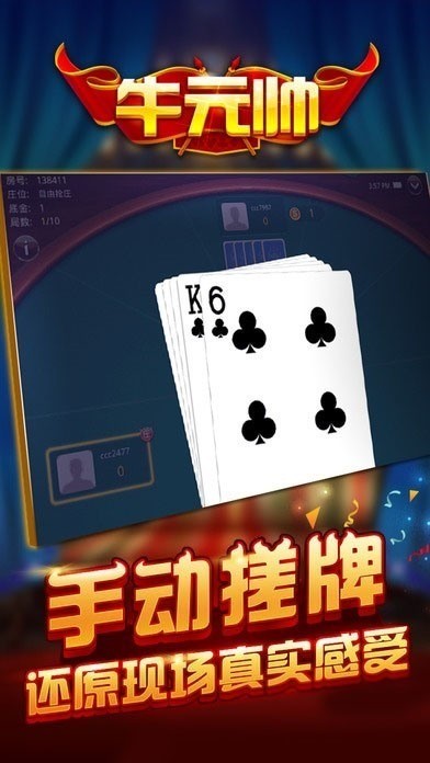 牛元帅app官网截图1