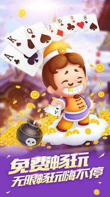 0304斗地主老版本截图1