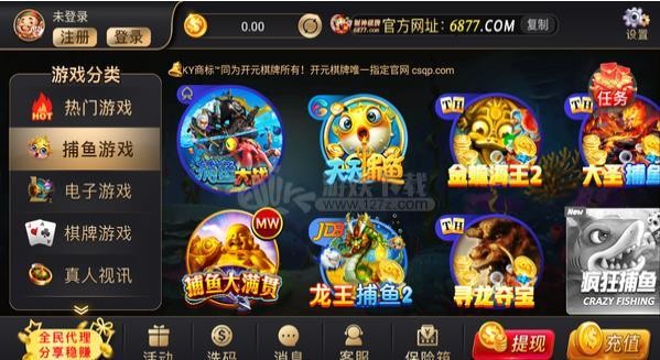 财神棋牌送888截图1